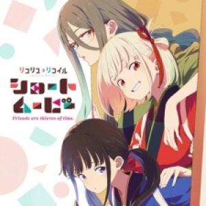 Lycoris Recoil: Friends Are Thieves of Time