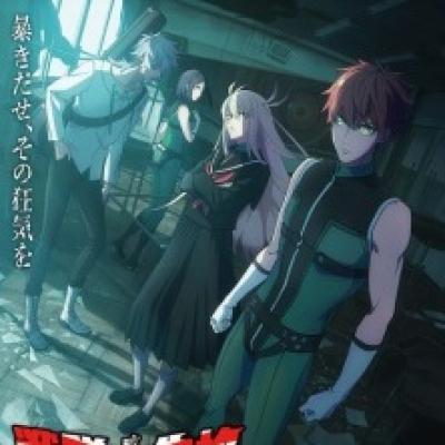 Sentai Daishikkaku Season 2