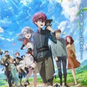 Saikyou no Ousama Nidome no Jinsei wa Nani wo Suru?