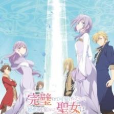 Kanpekisugite Kawaige ga Nai to Konyaku Haki sareta Seijo wa Ringoku ni Urareru