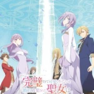 Kanpekisugite Kawaige ga Nai to Konyaku Haki sareta Seijo wa Ringoku ni Urareru