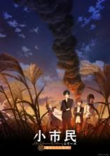 Shoushimin Series Season 2 Shoushimin Series Season 2