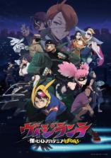 Vigilante: Boku no Hero Academia ILLEGALS Vigilante: Boku no Hero Academia ILLEGALS