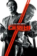 The Devil’s Deal (2023) The Devil’s Deal (2023)