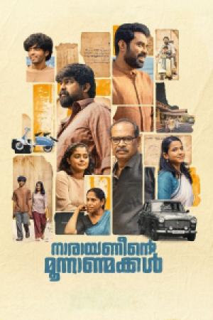Narayaneente Moonnaanmakkal (2025) Narayaneente Moonnaanmakkal (2025)