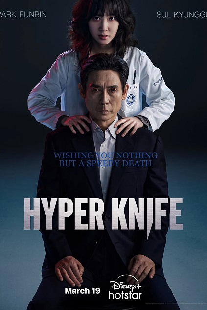 Hyper Knife Episode 8 END