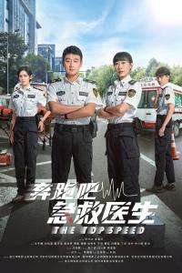 The Top Speed Episode 30 END