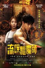 Liu mang qu mo shi (The Chosen One) (2024)