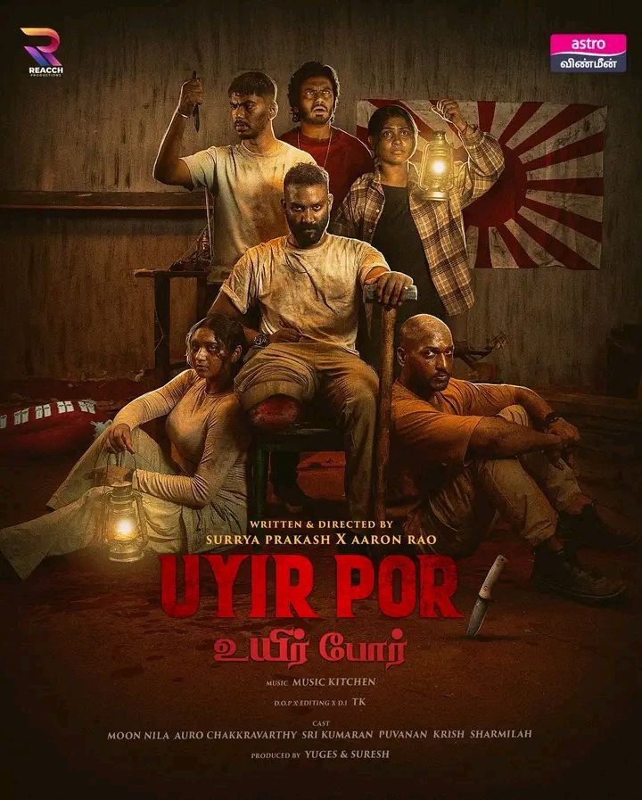 Uyir Por (2025)