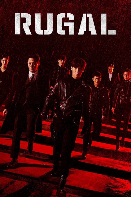 Rugal Episode 16 END