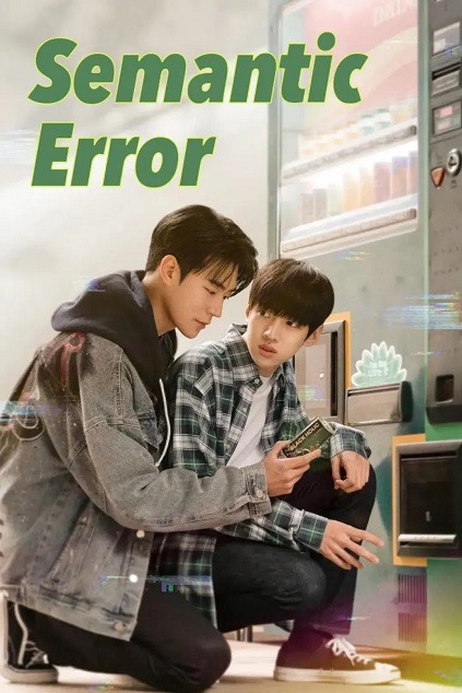 Semantic Error Episode 8 END