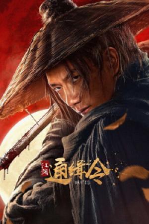 Wanted (2025) Wanted (2025)