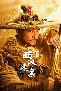 The Mystery of the Silk(Xiu Yi Shi • Xi Han Mi’an) (2025)