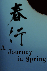 A Journey in Spring (Chun Xing) (2024)