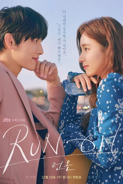 Run On Episode 8