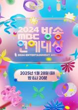 MBC Entertainment Awards MBC Entertainment Awards