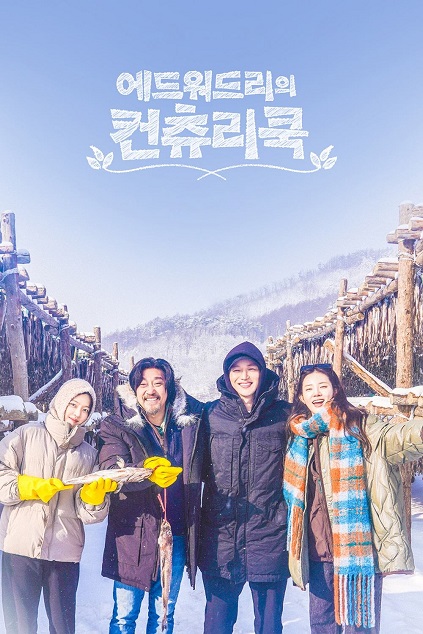 Edward Lee’s Country Cook Episode 10 END