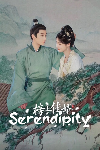 Serendipity 2025 Episode 34