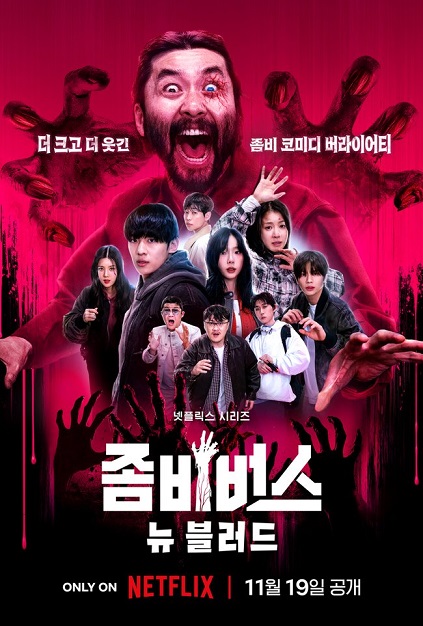Zombieverse: New Blood Episode 7 END