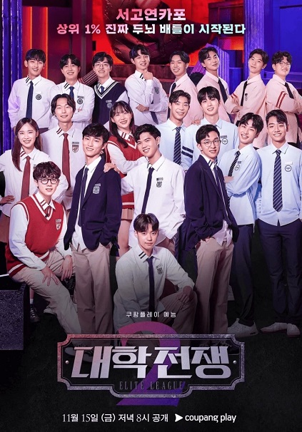 University War Season 2 Episode 8 END
