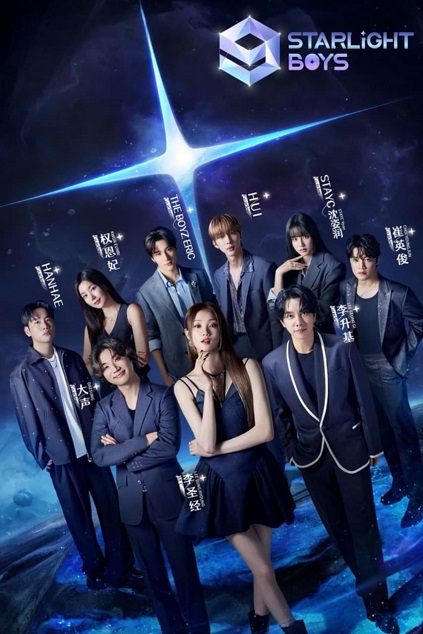 Starlight Boys Episode 10 END