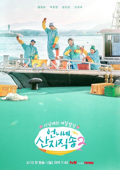 Fresh off the Sea Season 2 Episode 5