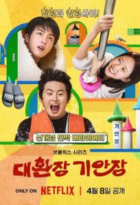 Kian’s Bizarre B&B Episode 9 END