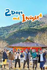1 Night 2 Days Season 4