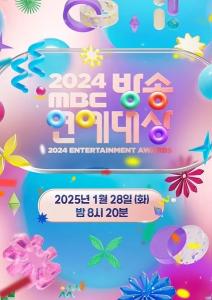 2024 MBC Entertainment Awards Episode 2 END