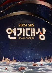 2024 SBS Entertainment Awards Episode 1-2 END