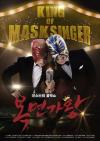 King of Mask Singer King of Mask Singer