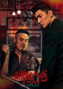 Contenders Episode 34