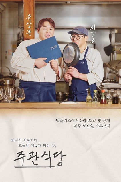 The Blank Menu for You Episode 14