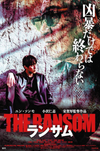 The Ransom (2023)