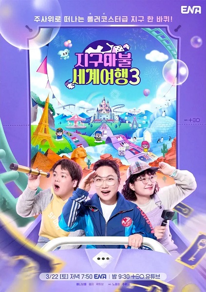 World Dice Tour Season 3 Episode 9