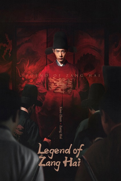 Legend of Zang Hai