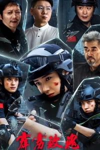 Thunder Rose (Steel Rose) (Pili Meigui) (2025)