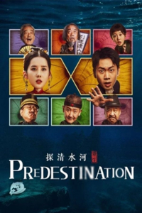 Predestination (Tan Qing Shui He: Chongsheng) (2025)