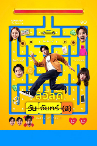 Happy Monday (Sawaddee Wan Jan) (s) (2025)