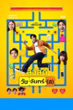Happy Monday (Sawaddee Wan Jan) (s) (2025) Happy Monday (Sawaddee Wan Jan) (s) (2025)