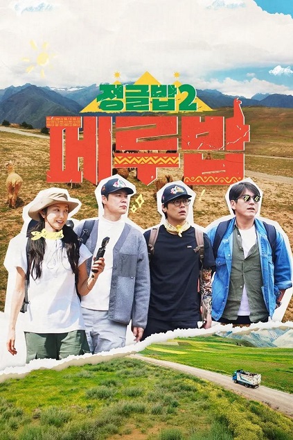 Jungle Bob Season 2 Episode 12 END