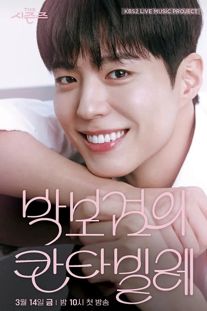 The Seasons Season 7: Park Bo Gum’s Cantabile Episode 11