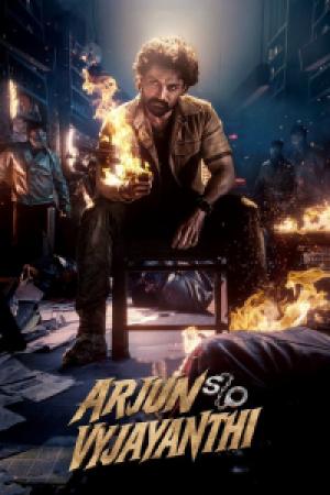 Arjun S/O Vyjayanthi (2025) Arjun S/O Vyjayanthi (2025)