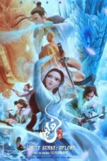 White Snake: Afloat (2024) White Snake: Afloat (2024)