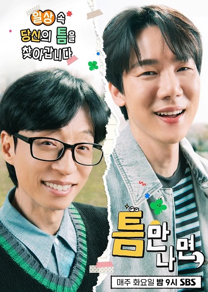 Whenever Possible Season 3 Episode 4