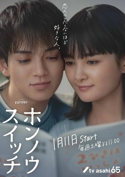 Changes of Heart Episode 8