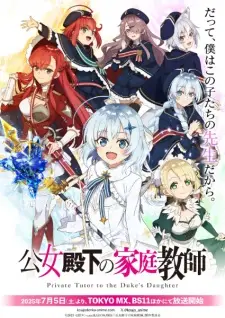 Koujo Denka no Kateikyoushi