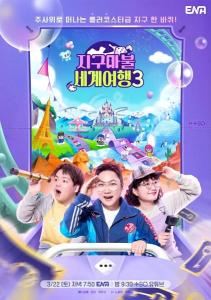 World Dice Tour Season 3 Episode 12