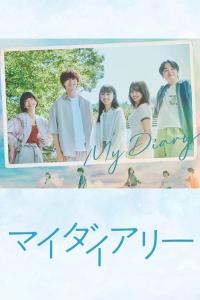 My Diary Episode 9 END