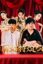 Girl’s Troubles (2025)